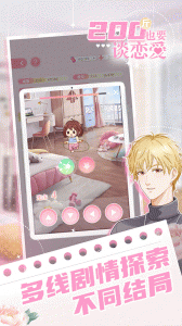 200斤也要谈恋爱测试版