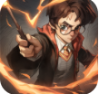 哈利波特魔法觉醒网易版