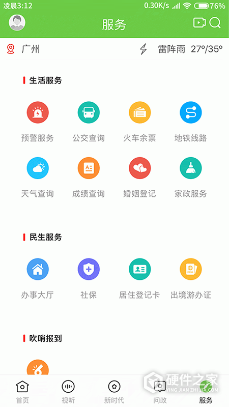 门头沟融媒