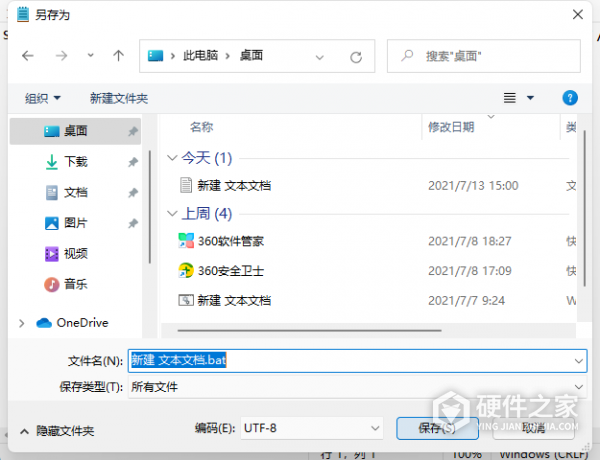 Win11系统怎么激活