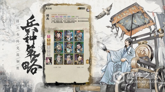 名将之弈加强版