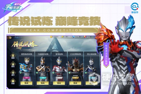 奥特曼宇宙英雄