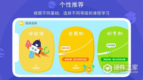 口语星球