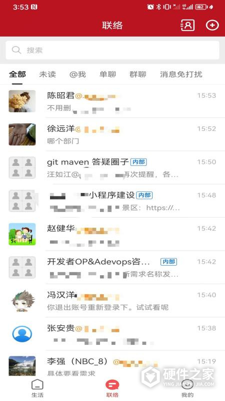 贵人家园软件
