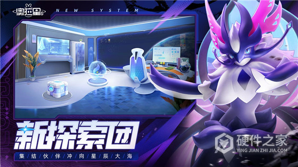 奥拉星2