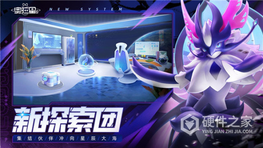 奥拉星2