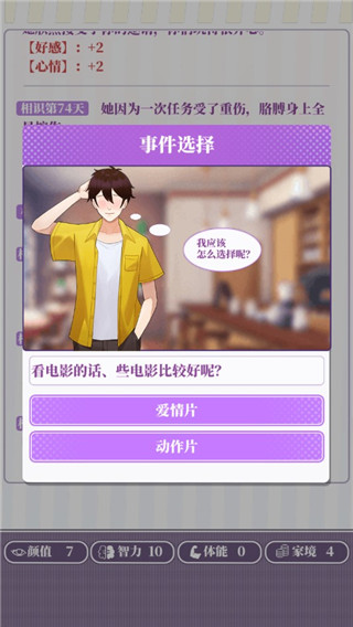 我的一万次初恋手游