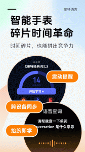 莱特英语背单词