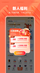 采货侠
