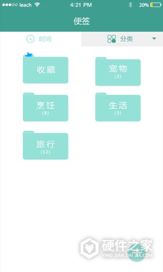简易便签app
