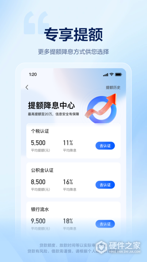 58好借App