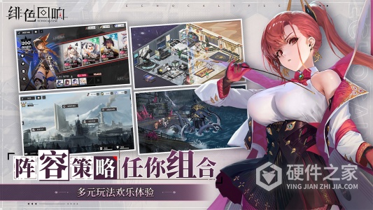 绯色回响测试服