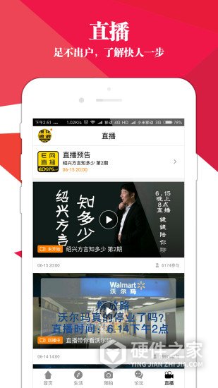 绍兴e网招聘临时工