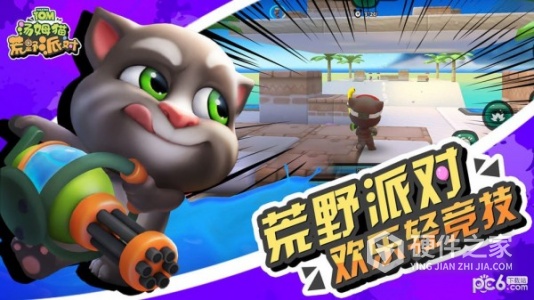 汤姆猫荒野派对九游版