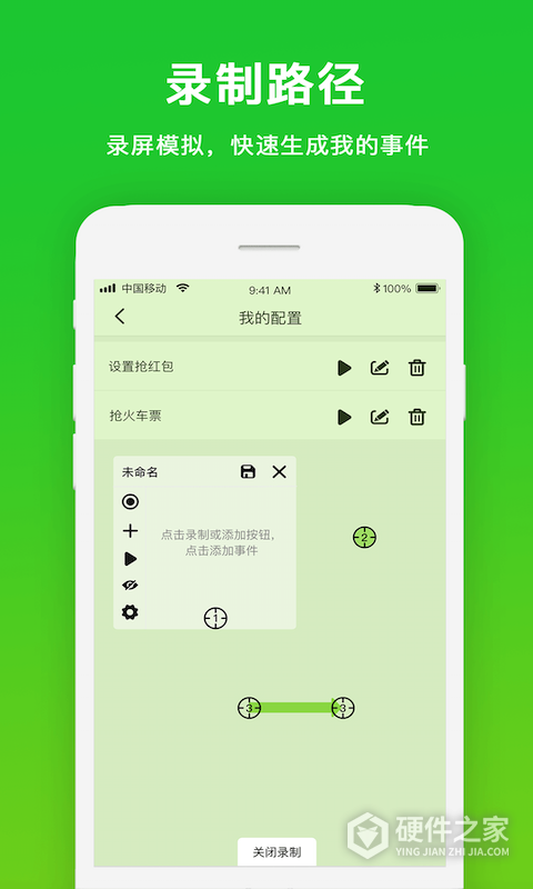 自动点击工具app