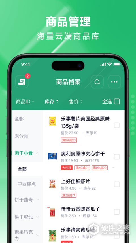 吉祥管店app
