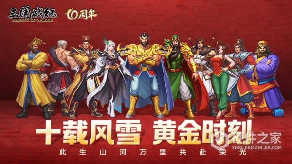 三国战纪