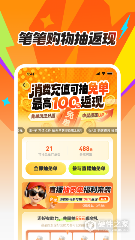 掌上道聚城