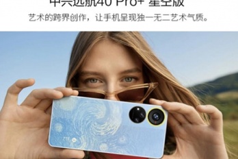 中兴远航40 Pro+星空版是什么处理器