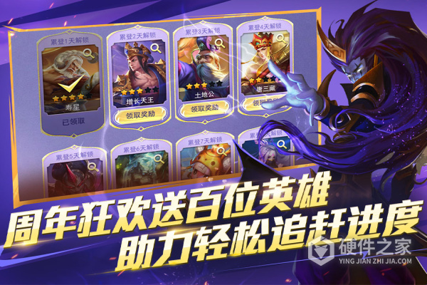乱斗西游2