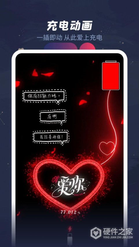 羞兔动态壁纸App