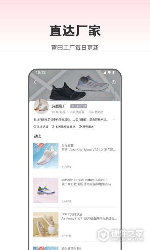 莆田鞋批发