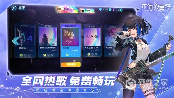 不休的音符百度版