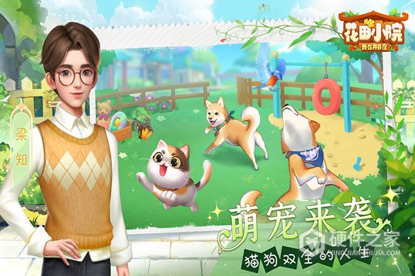 花田小院oppo版