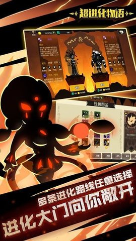 超进化物语应用宝版