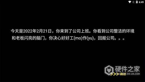 摸鱼模拟器