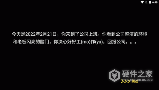 摸鱼模拟器