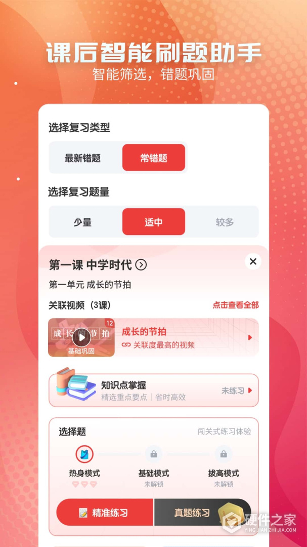 初中政治
