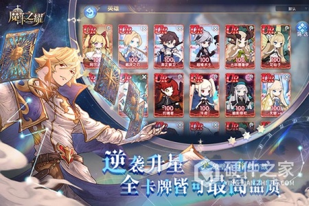 魔卡之耀（GM免费刷充）