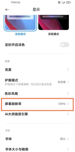 红米k40怎么开90帧