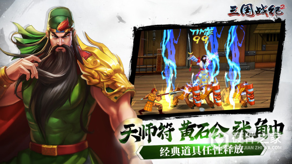 三国战纪2首测版