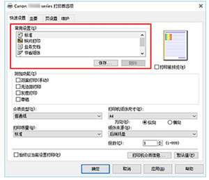 佳能TR150打印机说明书