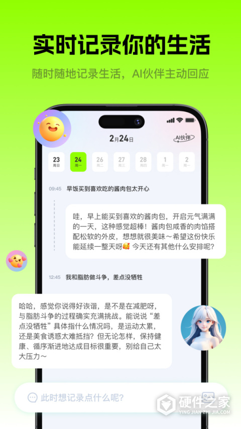 微笑todoAPP
