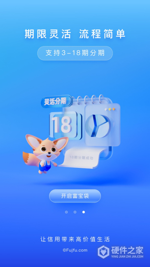 富宝袋app