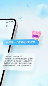 文心一言内测版