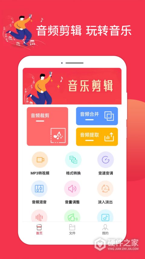 音乐剪辑编辑