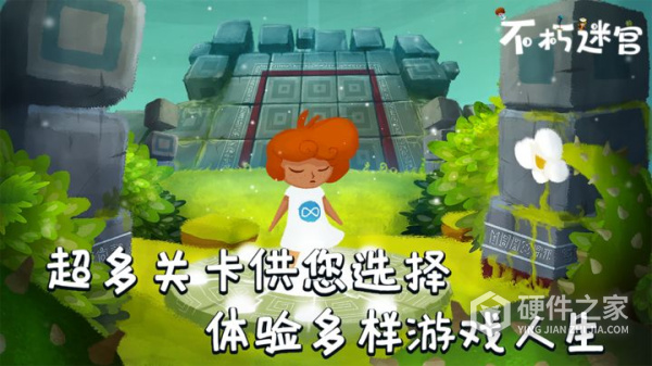 不朽迷宫