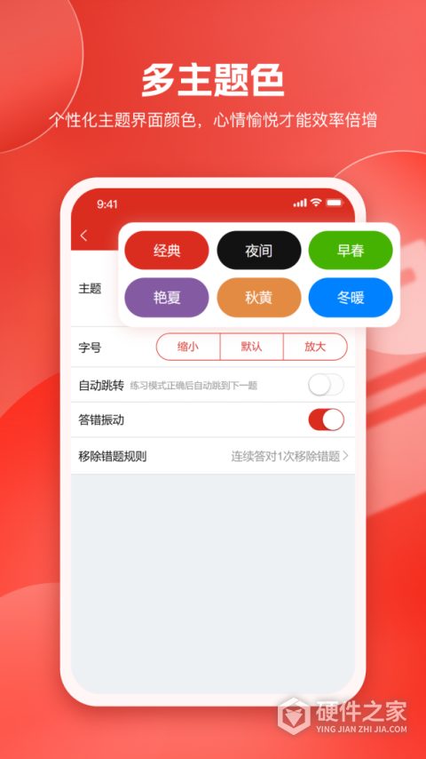 美题app
