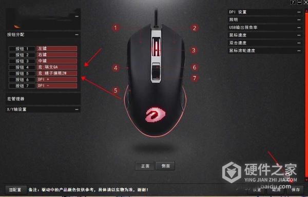 达尔优em905压枪宏怎么设置