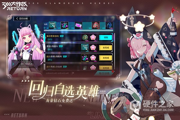 300大作战体验服