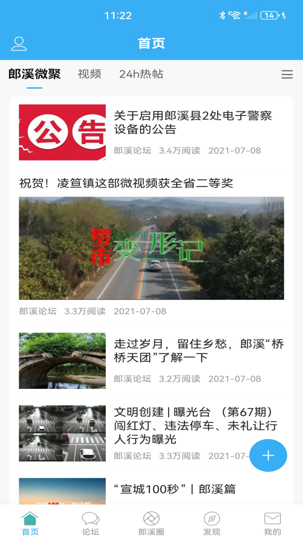 郎溪论坛