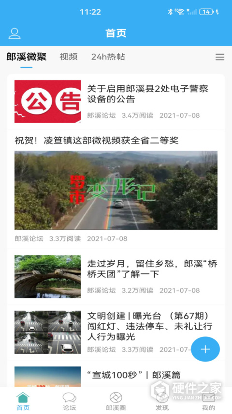 郎溪论坛