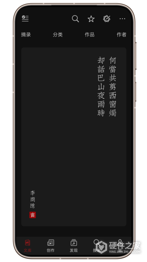 西窗烛古诗词APP