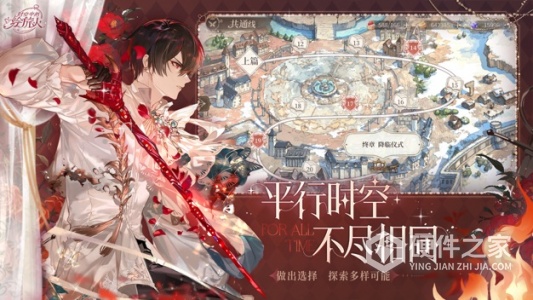 时空中的绘旅人vivo版