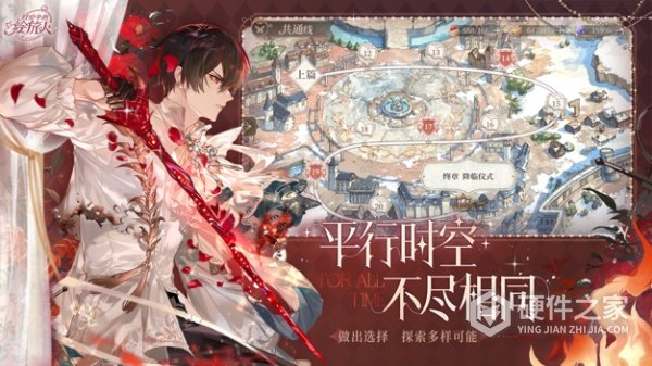 时空中的绘旅人vivo版