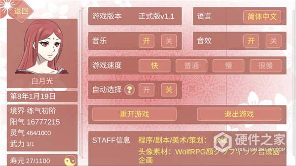 某某宗女修修炼手札十倍速版